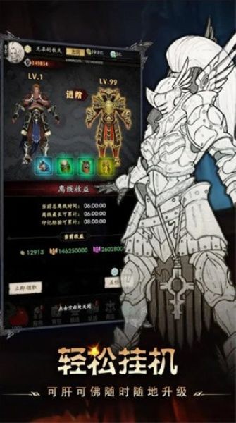 铁血守卫传奇手游 手机版v5.0.0